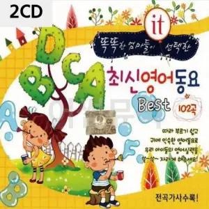 2CD 최신 영어 동요 Best 100