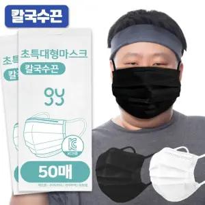 지와이 마스크 특대형 50매 칼국수끈