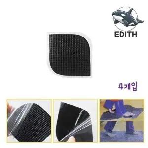 카페트 안전고정패드 4개 미끄럼 방지 매트