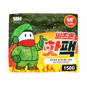 국산 KC 핫팩 대용량 150g 10개 포켓 주머니 보온 온열팩 방한용품 한겨울 대비