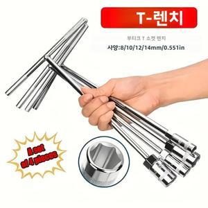 4개 육각 소켓 T자형 핸들 크롬 바나듐 강 렌치 스패너 제거 도구 자동차 차량용, 세트 (8, 10, 12, 14)