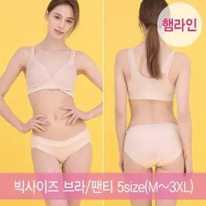 [하프클럽/쁘띠마리에]에어쿠션 햄라인 수유브라+햄라인 로우팬티 SET 임파선 3XL까지 빅사이즈