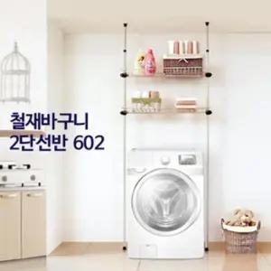 정리선반 602 업그레이드 세탁기선반 2단 김치냉장고선반