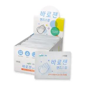 바로잰 핸즈스왑 6박스 180매입 개별포장 손소독티슈 알콜스왑