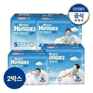 [하기스][하기스][2박스]하기스 2024 NEW매직컴포트 썸머 밴드형 기저귀 2~5단계 택일
