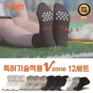 26SS [브이존] 기능성 메쉬 양말 12세트