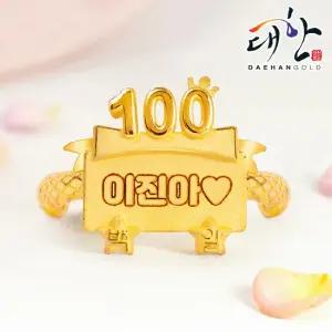 순금 100일 이름표 돌반지 1g 백일 돌잔치 선물