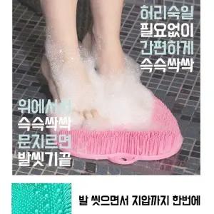 실리콘 풋브러쉬 매트 발세척매트 발씻기패드 발각질제거 발마사지발지압발매트 발씻기매트