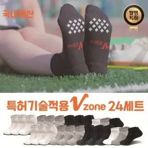 26SS [브이존] 기능성 메쉬 특허 양말 24세트