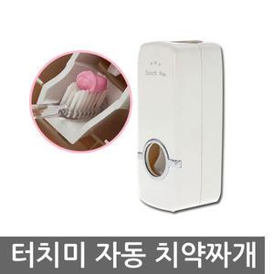 터치미 자동 치약짜개 (TM-1000)/ 원터치 디스펜서/치약/칫솔
