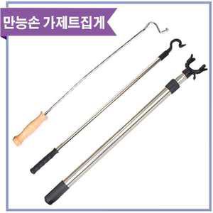 가제트 옷걸이 집게 다용도집게 행거 다용도걸이 선반 원목 2단 만능가제트 집게손