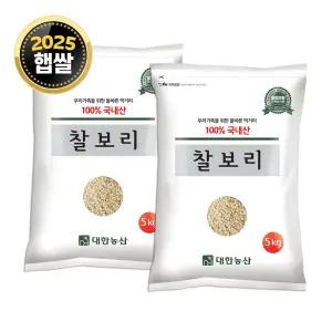 국산 찰보리 10kg (5kgx2) / 햇보리 보리쌀 잡곡