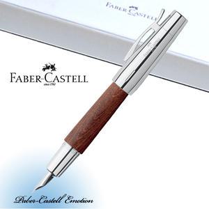 파버카스텔 이모션 브라운 만년필 / 무료선물포장