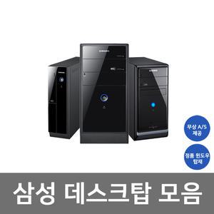 삼성 중고 컴퓨터 본체 I5급 윈도우포함 사무용 업무용 게이밍 추천