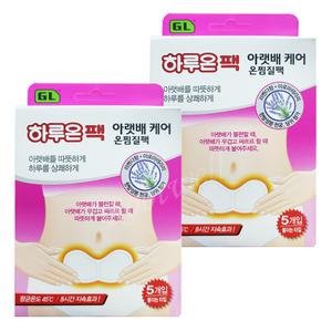 하루온팩 아랫배케어 온찜질팩(5개입)x2팩-일회용핫팩
