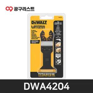 디월트 DWA4204 멀티커터날 만능커터날 티타늄코팅