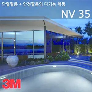 3M윈도우필름 단열필름 Night Visioin NV35 (폭1524mm X 길이1M)