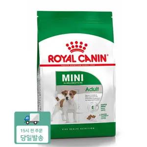 로얄캐닌 미니 어덜트 8kg 1세이상 소형견 맞춤사료
