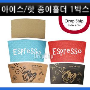 10/13/12/14/16/온스/겸용/종이컵/아이스컵/컵홀더/1박스/1000개/종이/홀더/핫/음료/일회용/테이크아웃/컵