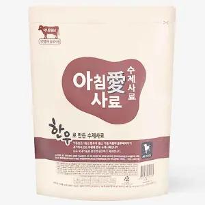 아침애  가수분해 수제사료 한우 800g 2개+사료 30g 20개/600g 증