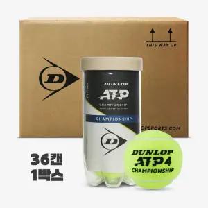던롭 ATP 챔피언쉽 테니스볼 테니스공 시합구 36캔(1박스)