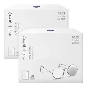 자우버 김서림방지 안티포그 티슈 50매입 2개(총 100매) 안경닦이