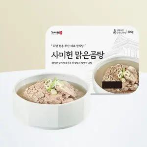 사미헌 맑은곰탕 5팩 1팩 500g 총 2.5kg)