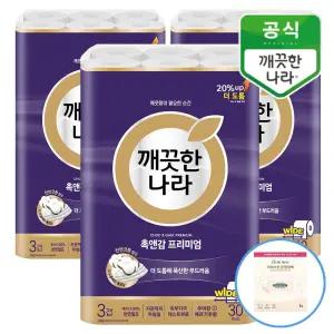 깨끗한나라 촉앤감케어 와이드 3겹 화장지 30m 30롤x3팩+디어스킨찜질팩1매