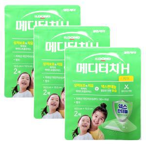 일동) 메디터치H 케어 (10.5 x 10.5cm x 2매) x 3팩 창상피복재