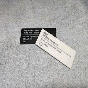 갤러리 작품 캡션 무광아크릴 미술관 전시회 표찰 이름표