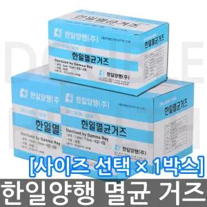 한일 멸균거즈 사이즈 선택 x 1박스 //소독거즈