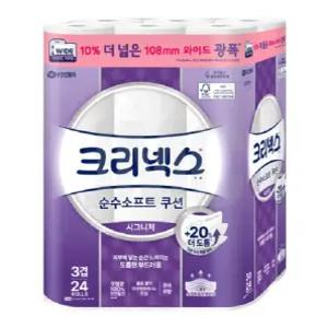 크리넥스 화장지 순수소프트 쿠션 시그니처 3겹 26M 24롤 X1팩