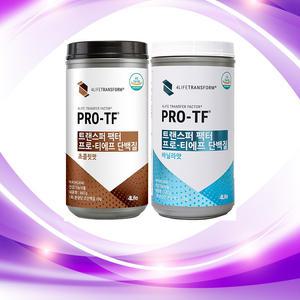 포라이프 트랜스퍼 팩터 프로 티에프 단백질 바닐라맛 / 초콜릿만 선택가능