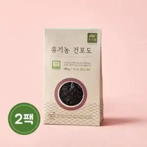 유기농 건포도 160g x 2팩