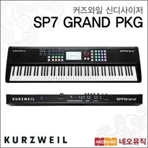 커즈와일 SP7 GRAND PKG 스테이지피아노 88건반 +풀옵션