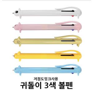 귀돌이3색볼펜100개인쇄각인전문 캐릭터볼펜 필기감이너무부드러워요