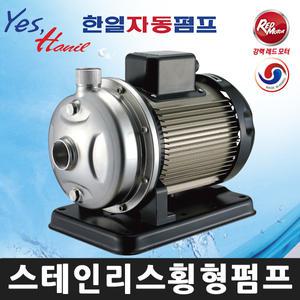 한일 자동펌프 PSS-80/096 (단상220v 1.2마력 구경32x25A) 스테인레스 가압펌프 PSS80096
