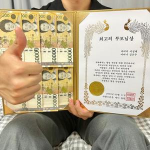 부모님 용돈 상장 만들기 어버이날 환갑 칠순 생신 감사장 제작 케이스