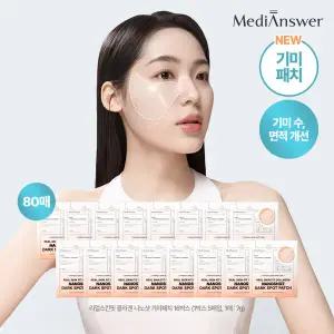 [메디앤서] 리얼스킨핏 나노샷 기미패치 16박스 (80매)
