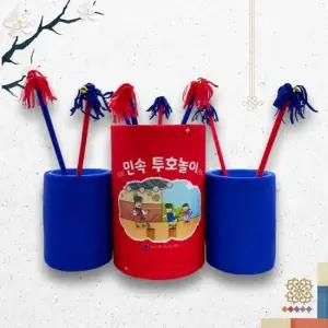 어린이 민속놀이 투호 놀이 세트 컬러