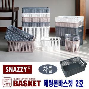 국산 헤링본바스켓 2호 차콜 오픈형 6L 정리 수납 리빙 바스켓 용품 모음전