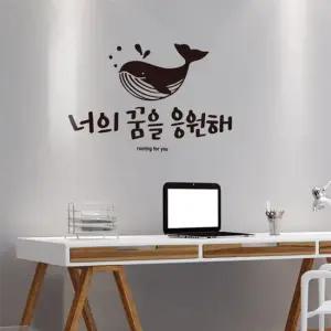 꿈을응원해 대형 캘리그라피 레터링스티커 감성카페데코스티커 글자컷팅시트지스티커