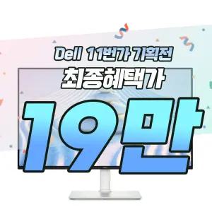 [공식총판] Dell S 27 모니터 S2725HS IPS FHD 100Hz 스피커 피벗 사무용 가정용 업무용