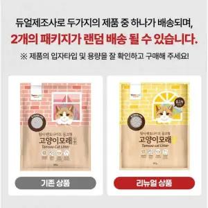 탐사 벤토나이트 응고형 고양이 모래 15L x 4개입 무향