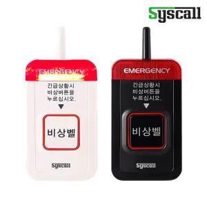 씨스콜 장거리 비상벨 ST-700, 송수신거리 최대 100m