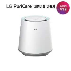 LG 퓨리케어 자연기화식 가습기 HW500DAS