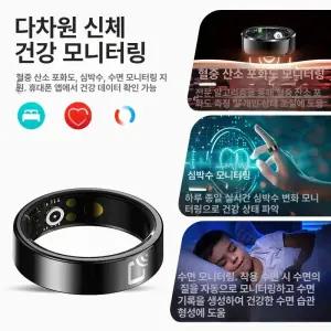 금성여자 혈압측정반지 스마트링 핑거 한글지원