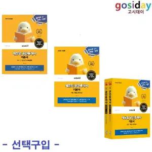 택1 (링분철가능) 2026 에듀윌 공인중개사 1차 기본서 ( 부동산학개론 / 민법 / 세트 (민법+개론) - 전2권 )