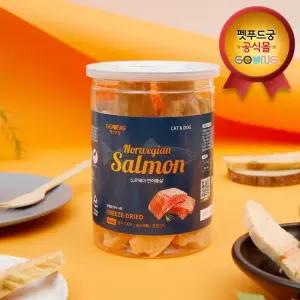 [펫푸드궁] 동결건조 통연어 트릿 대용량 1통 160g 노르웨이 연어 슬라이스 100 동결건조생선