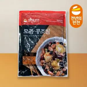 모듬콩조림 1kg 콩자반 견과류 조림 밑반찬 업소용 대용량 천년의반찬